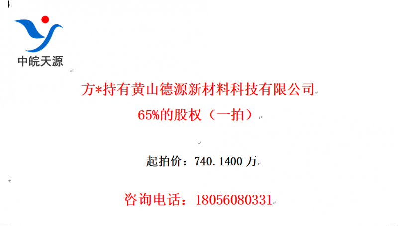 *лɽԴ²ϿƼ޹˾65%ĹȨһģ