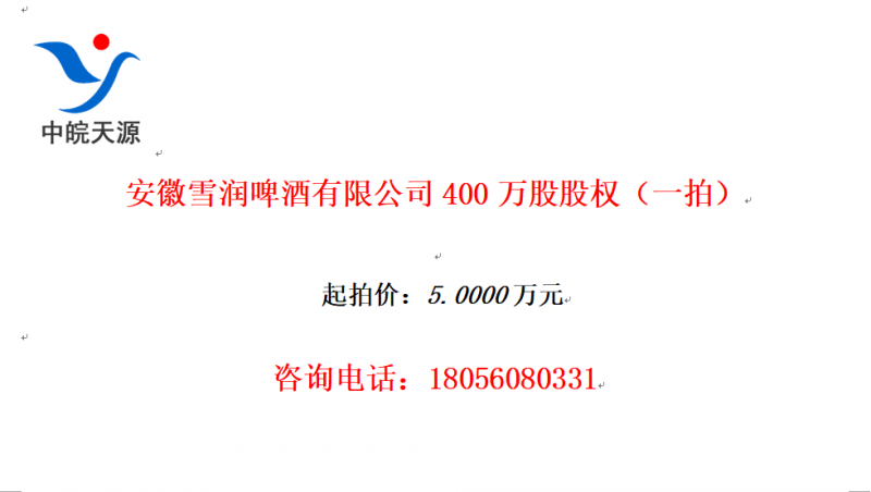ѩơ޹˾400ɹȨһģ