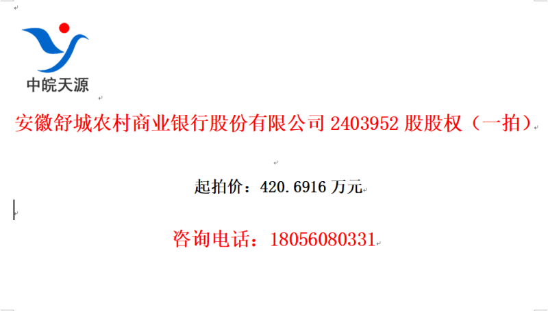 ũҵйɷ޹˾2403952ɹȨһģ