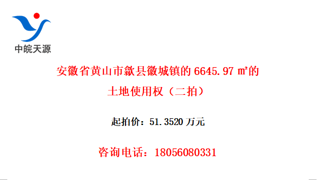 ʡɽػճ6645.97OʹȨģ