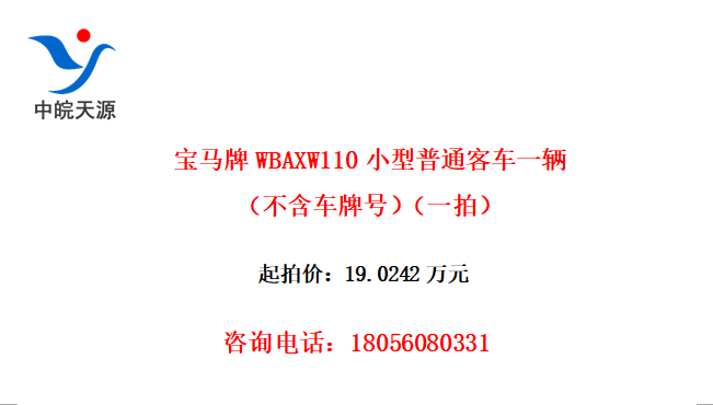 WBAXW110Сͨͳһƺţһģ