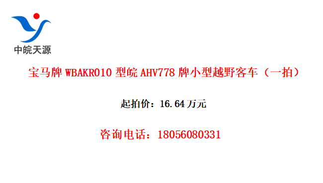 WBAKR010AHV778СԽҰͳһģ