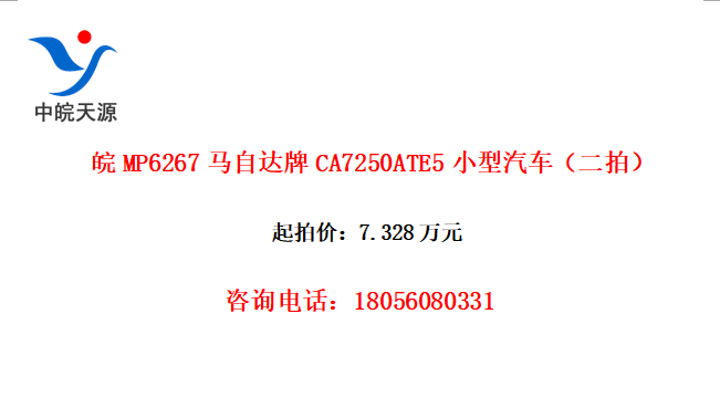 MP6267ԴCA7250ATE5Сģ
