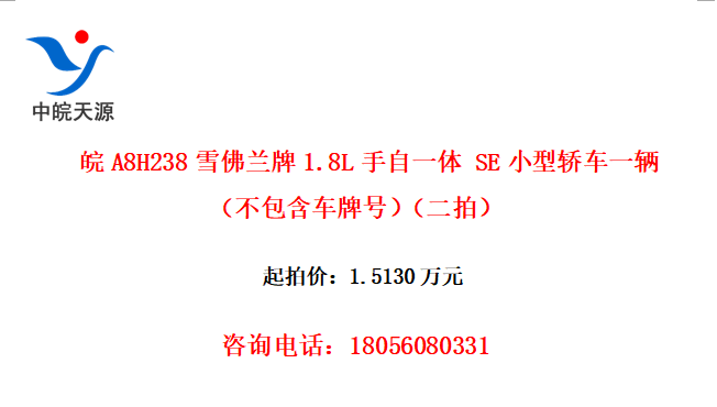 A8H238ѩ1.8Lһ SEСͽγһƺţģ