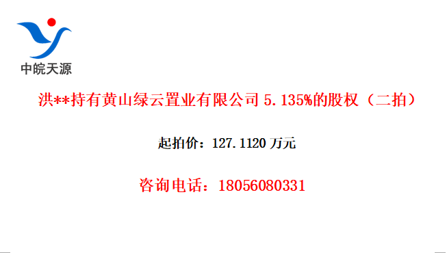 **лɽҵ޹˾5.135%ĹȨģ
