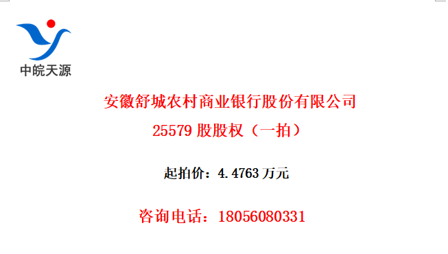 ũҵйɷ޹˾25579ɹȨһģ