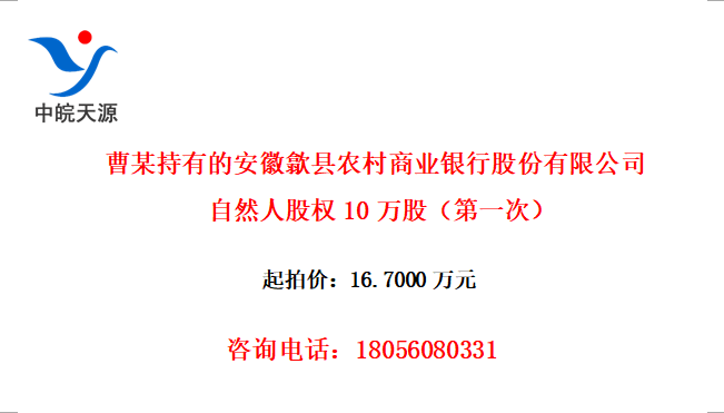 ĳеİũҵйɷ޹˾Ȼ˹Ȩ10ɣһΣ