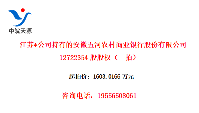 *˾еİũҵйɷ޹˾12722354ɹȨһģ