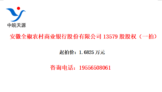 ȫũҵйɷ޹˾13579ɹȨһģ