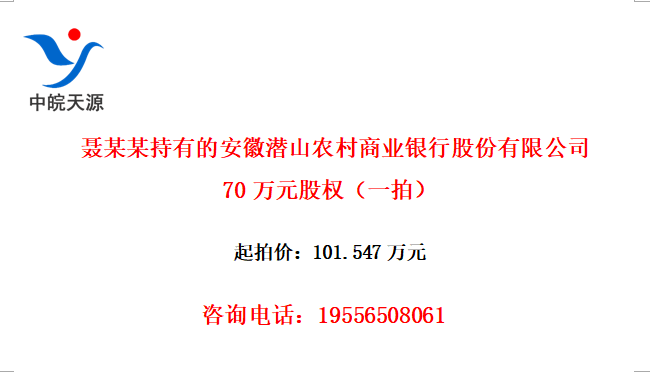 ĳĳеİǱɽũҵйɷ޹˾70ԪȨһģ
