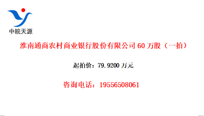 ͨũҵйɷ޹˾60ɣһģ