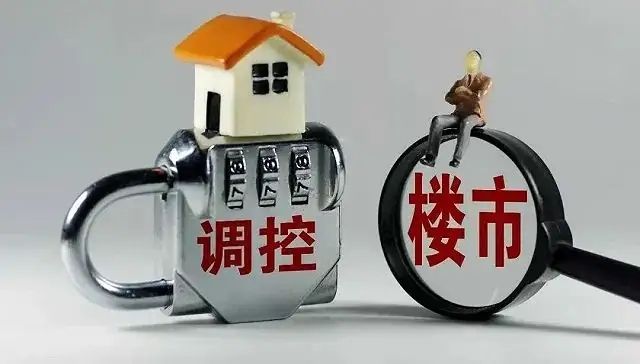 报告：2023年房地产调控政策力度有望进一步加强