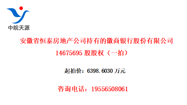 ʡ̩ز˾еĻйɷ޹˾14675695ɹȨһģ
