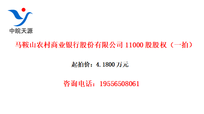 ɽũҵйɷ޹˾11000ɹȨһģ