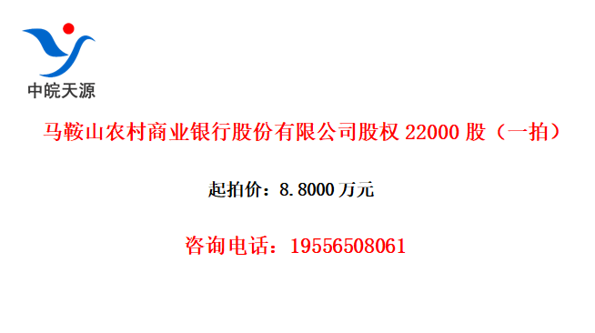 ɽũҵйɷ޹˾Ȩ22000ɣһģ