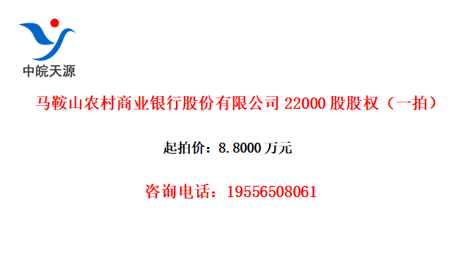 ɽũҵйɷ޹˾22000ɹȨһģ
