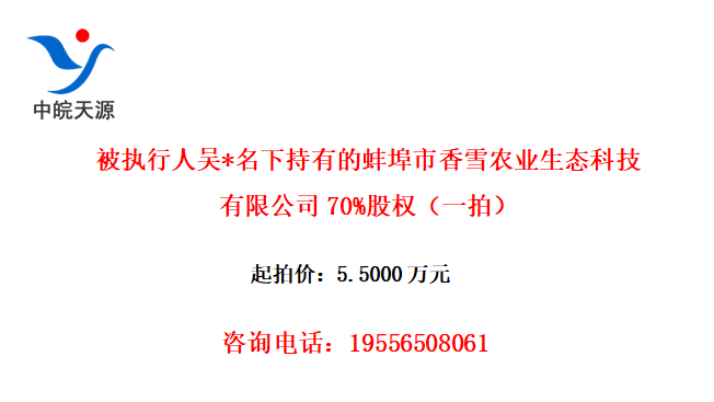 ִ*³еİѩũҵ̬Ƽ޹˾70%Ȩһģ