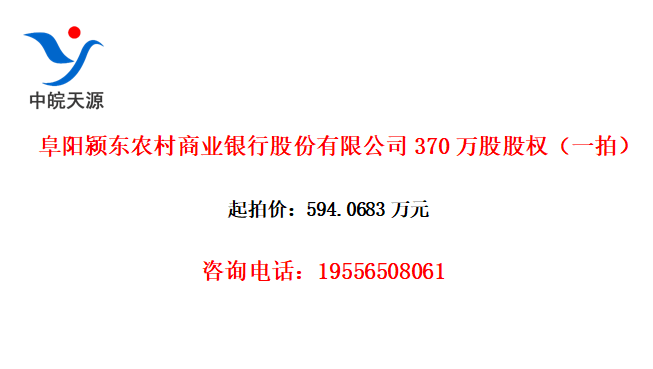 򣶫ũҵйɷ޹˾370ɹȨһģ