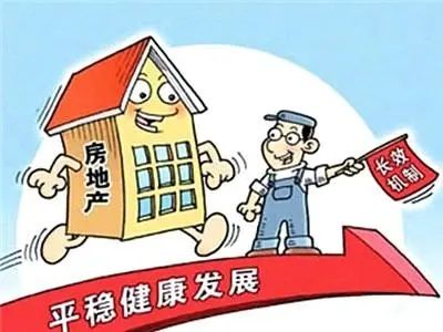 סͳ罨貿ǡߺ磺ȷزгƽȷչ