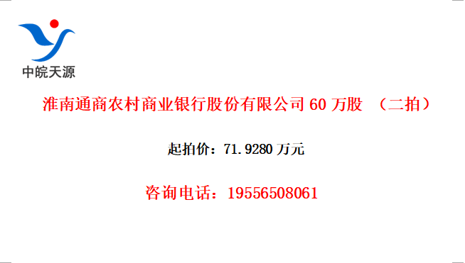 ͨũҵйɷ޹˾60 ģ