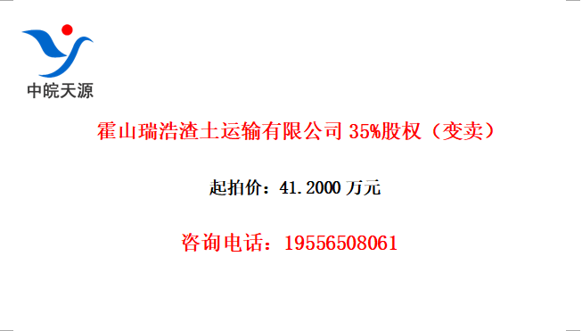 ɽ޹˾35%Ȩ