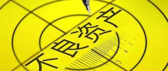 郭树清：努力促进房地产与金融正常循环 前瞻应对不良资产反弹风险