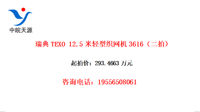 TEXO 12.5֯3616ģ