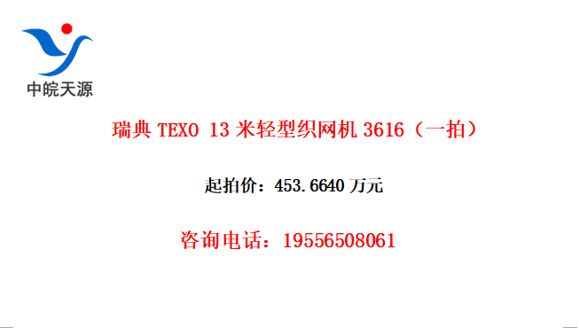 TEXO 13֯3616һģ