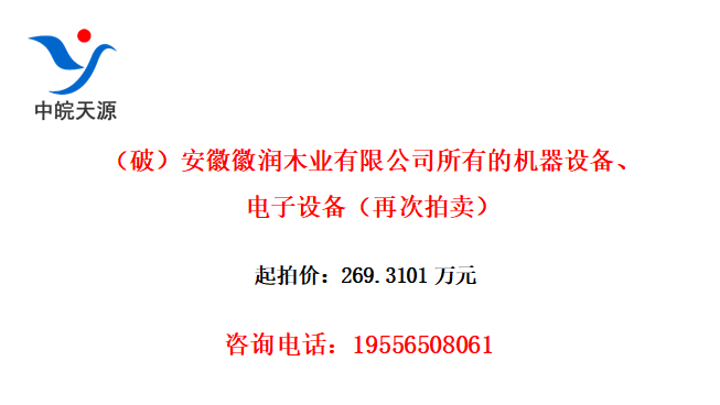 ƣջľҵ޹˾еĻ豸豸ٴ