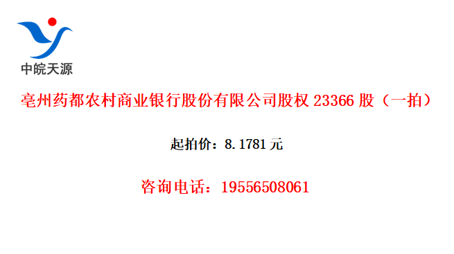 ҩũҵйɷ޹˾Ȩ23366ɣһģ