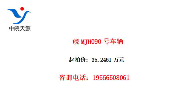 MJH090ų
