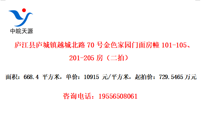 ®®ԽǱ·70Žɫ԰淿101-105201-205ģ