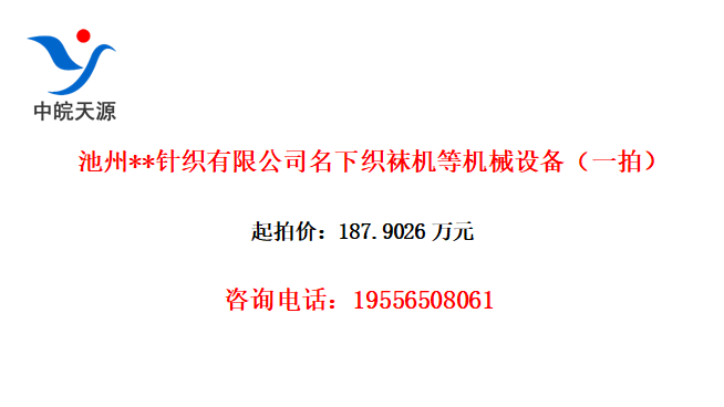 **֯޹˾֯Ȼе豸һģ