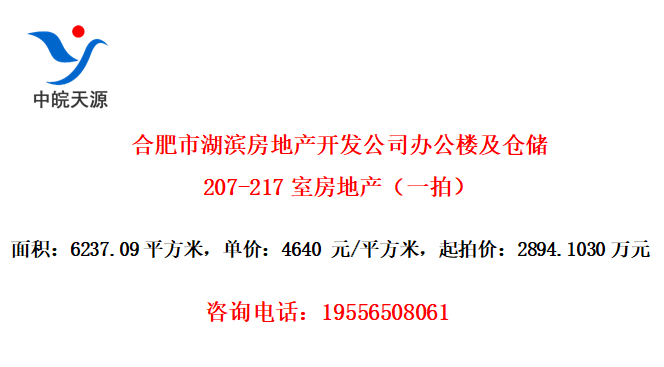 Ϸкز˾칫¥ִ207-217ҷزһģ