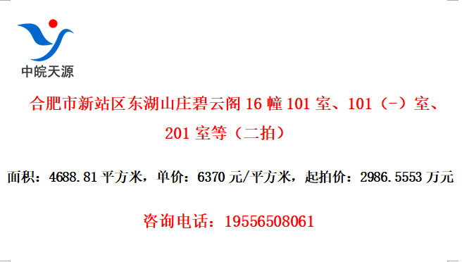 ϷվɽׯƸ16101ҡ101-ҡ201ҵȣģ