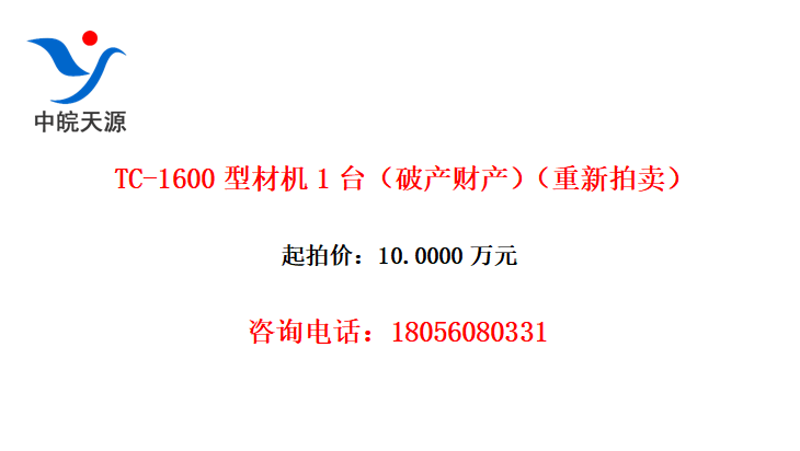 TC-1600ͲĻ1̨ƲƲ