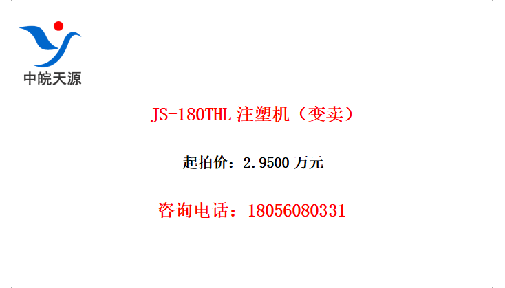 JS-180THLעܻ