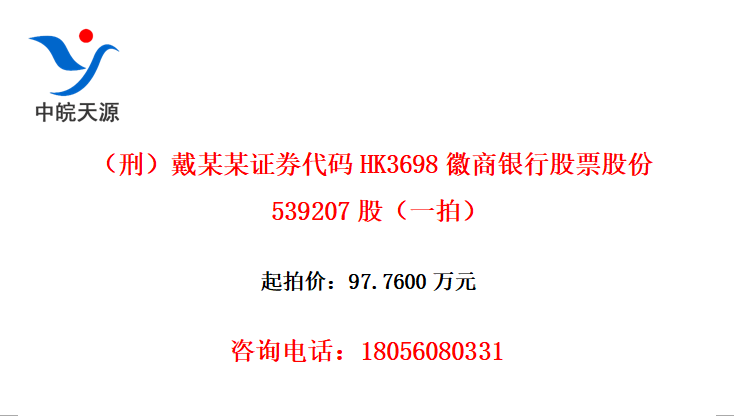 ̣ĳĳ֤ȯHK3698йƱɷ539207ɣһģ