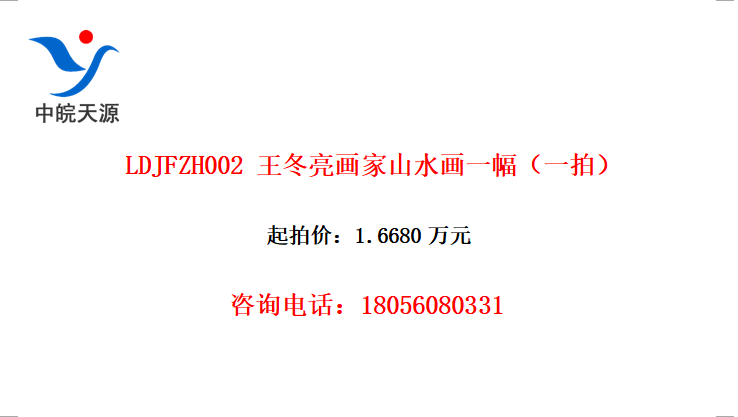 LDJFZH002 ɽˮһһģ