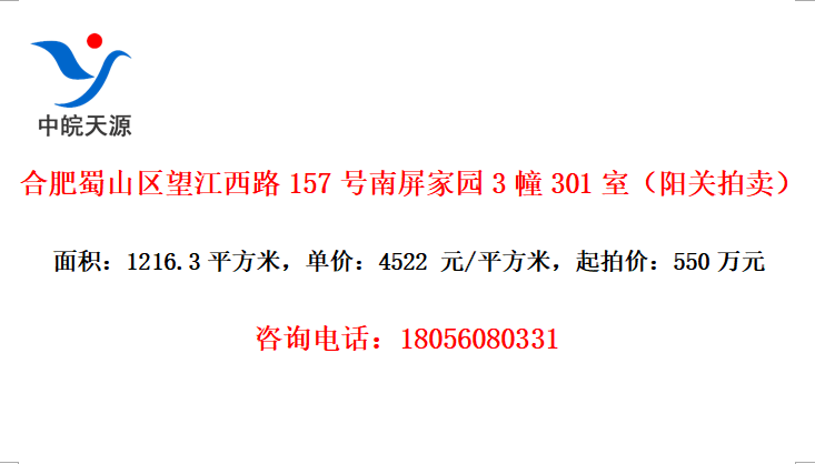 Ϸɽ·157԰3301ң