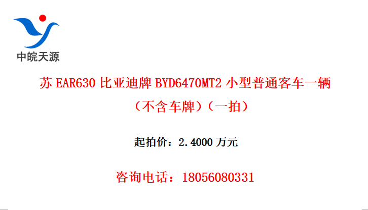 EAR630ǵBYD6470MT2Сͨͳһƣһģ
