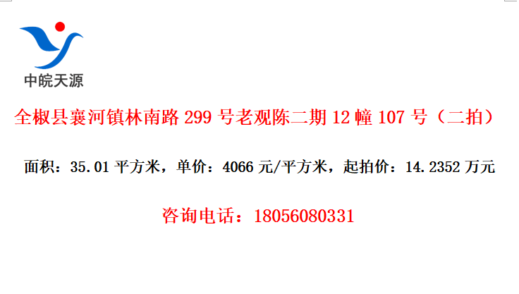 ȫ·299Ϲ۳¶12107ţģ