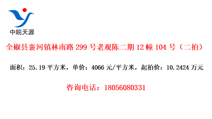 ȫ·299Ϲ۳¶12104ţģ