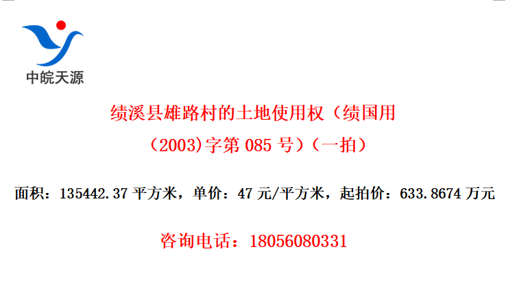 Ϫ·ʹȨã2003)ֵ085ţһģ