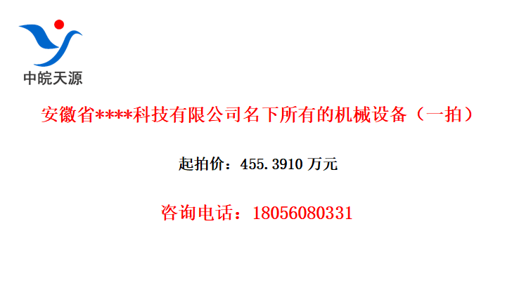 ʡ****Ƽ޹˾еĻе豸һģ