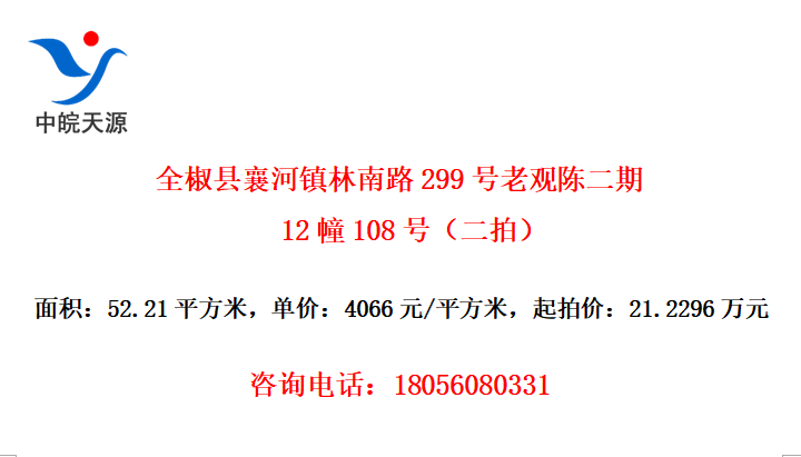 ȫ·299Ϲ۳¶12108ţģ