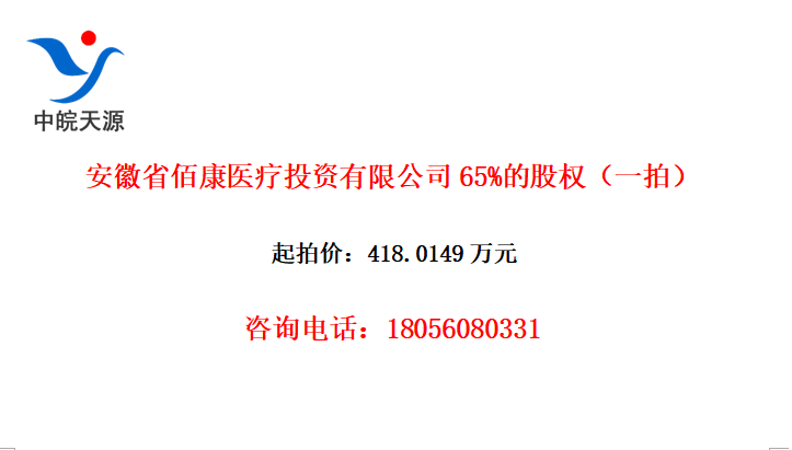 ʡۿҽͶ޹˾65%ĹȨһģ