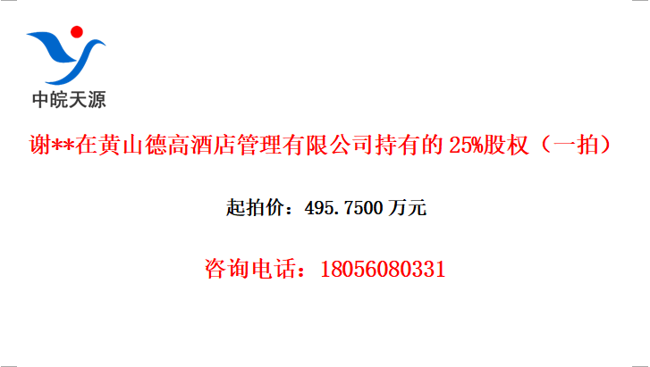 л**ڻɽ¸߾Ƶ޹˾е25%Ȩһģ