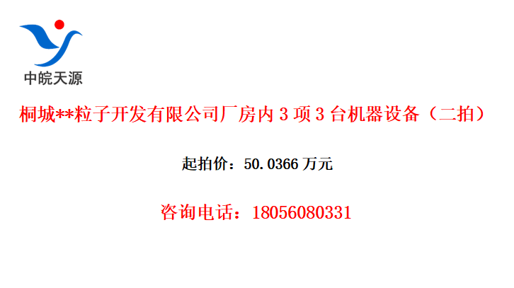 ͩ**ӿ޹˾33̨豸ģ