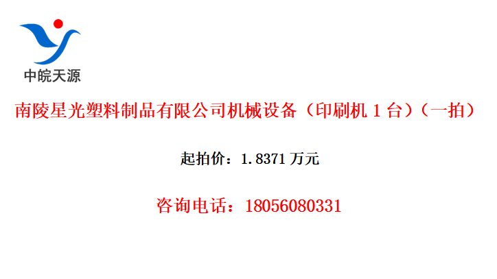 ǹƷ޹˾е豸ӡˢ1̨һģ